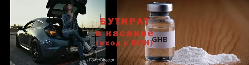 БУТИРАТ оксибутират  Яровое 