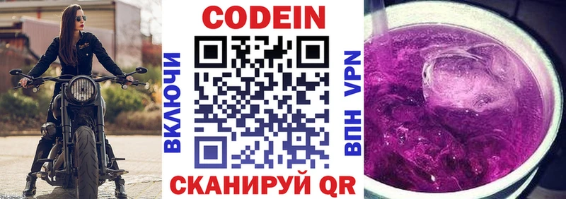 Кодеиновый сироп Lean напиток Lean (лин)  OMG вход  Яровое 