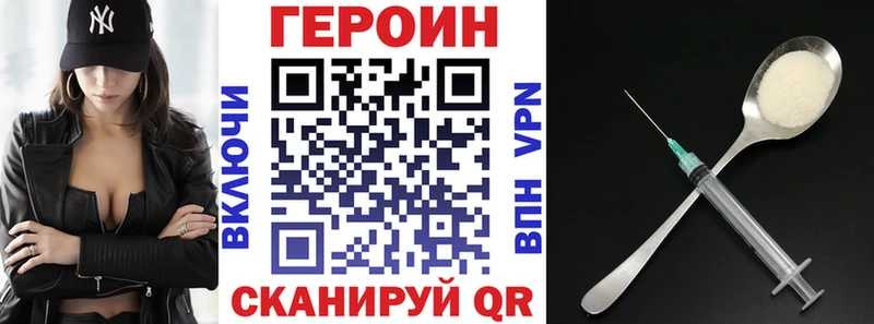 ГЕРОИН VHQ Яровое