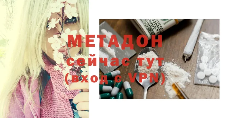 цены   Яровое  МЕТАДОН methadone 